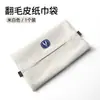 Adequado para Chang'an UNIV arroz glutinoso Yuexiang Yidong Ruicheng CC navegação pioneiro UNIK T carro caixa de lenços bolsa saco de papel
