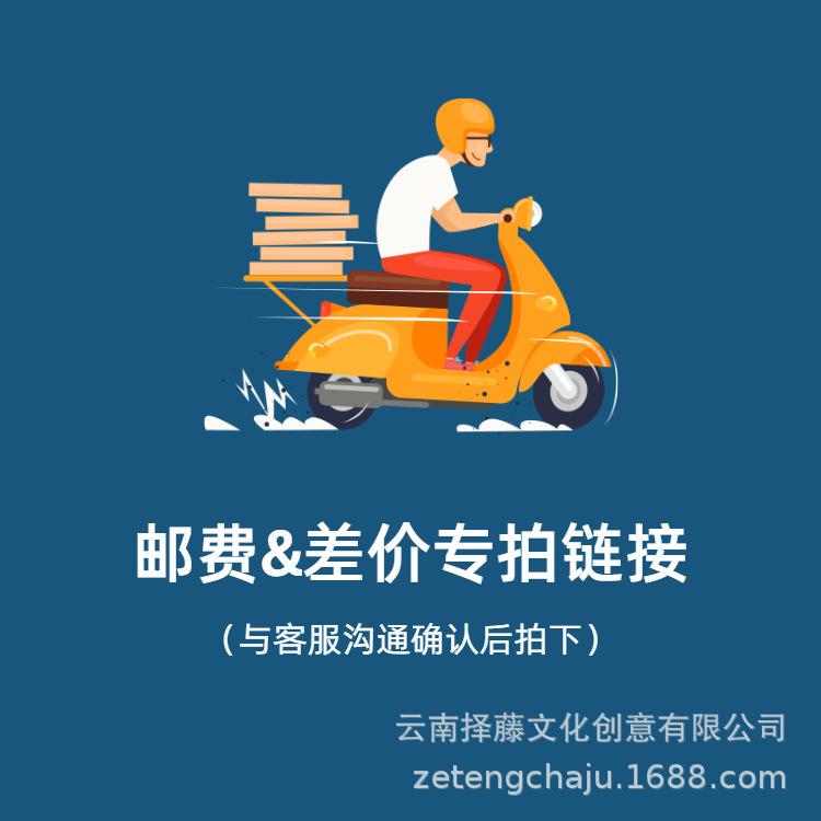 创意邮费补差价主图.jpg