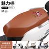 Funda para asiento de coche eléctrico, batería, cojín para motocicleta, protector solar, impermeable, estación Emmayadi, campana, fuente verde, pantorrilla, cuatro estaciones, universal
