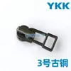 Tiradores de cremallera Ykk No. 3, No. 5, No. 8, Tiradores de Cremallera Metálicos de Cobre para Ropa y Bolsos, Tiradores de Cremallera Metálicos YKK con Descuento por Volumen