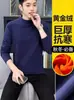 Camiseta de Cuello Alto Simulado de Forro Polar Dorado Autocalentable para Hombre de Manga Larga Otoño e Invierno con Forro Polar Grueso Camiseta Base Top Cálido Interior