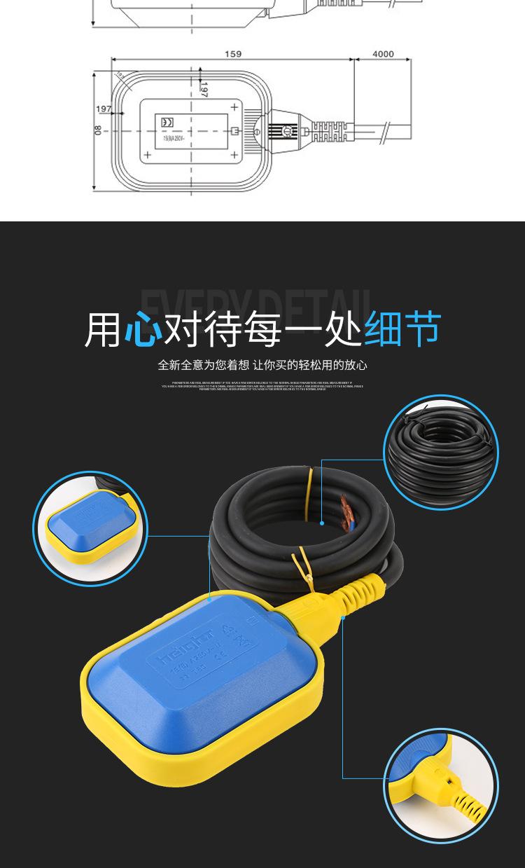 浮球开关HT-M15-2_08