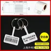 Etiquetas Térmicas para Joyería en Blanco, Etiquetas para Anillos, Pegatinas de Precio, Papel de Jade Etiqueta Adhesiva para Joyería