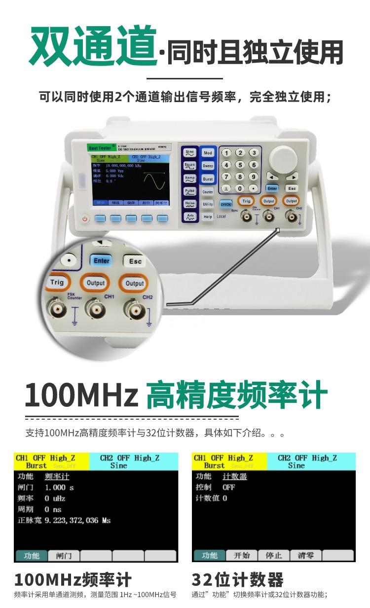 ET3315波形发生器5