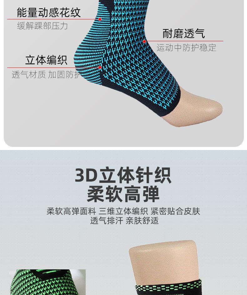 护踝详情1_04.jpg