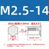 Tornillo prisionero Bso-M2.5 de Acero al Carbono Zincado Azul y Blanco, de Ajuste a Presión en Agujero Ciego, con Agujero Inferior Hexagonal de 4.2mm