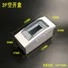 Caja de protección para interruptor automático C45, posición 1P/2P, cubierta protectora de montaje superficial; Interruptor termomagnético tipo DZ47, caja de interruptores tipo HAG.
