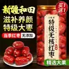Tâmaras Vermelhas de Xinjiang, Tâmaras Grandes Premium, Tâmaras Vermelhas Sem Caroço, Frutas Secas para Chá e Sopa, Lanches para Gestantes, Loja Oficial Principal