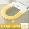Cojín para Asiento de Inodoro, Universal para Todas las Estaciones, Cubierta Impermeable para Inodoro, Cubierta de Asiento de Inodoro Doméstica de Verano, Anillo Cojín para Asiento de Inodoro al por Mayor, Limpiable