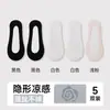 Calcetines invisibles de seda de hielo para mujer, ajustables al corte, para primavera, verano y otoño, finos y versátiles, calcetines cortos antideslizantes de silicona, talón antideslizante, suela de algodón, redondos