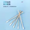 Hisopo de algodón Hainuo desechable para oído recubierto de yodo hisopo de limpieza cabeza única palo de bambú diseño autosellante limpio e higiénico