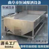 Suministro Directo de Fábrica Máquina Automática de Enfriamiento y Mezcla de Material Acero Inoxidable 304 con Cama de Enfriamiento, Varias Especificaciones Disponibles para Personalización