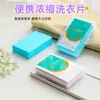 Caixa de Pastilhas de Limpeza para Lavanderia Pastilhas Concentradas para Lavanderia Bolhas de Lavanderia Suave Descontaminação Cuidado com a Roupa Fragrância de Longa Duração Concentrado
