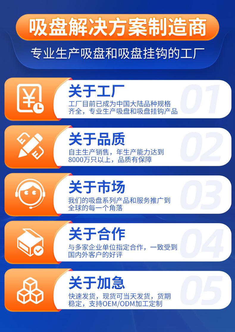 详情-深圳市昊海吸盘专业制造有限公司-1_01.jpg