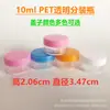 Botella de Ungüento de 10g Cosméticos de Viaje Botella de Plástico Transparente Pequeña de 10ml Botella Vacía para Crema Facial Botella Portátil para Muestras