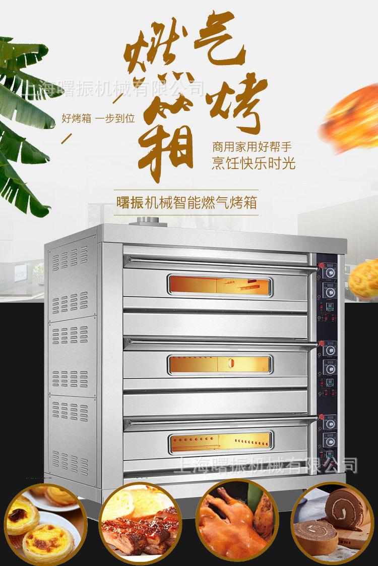 燃气烤箱大图