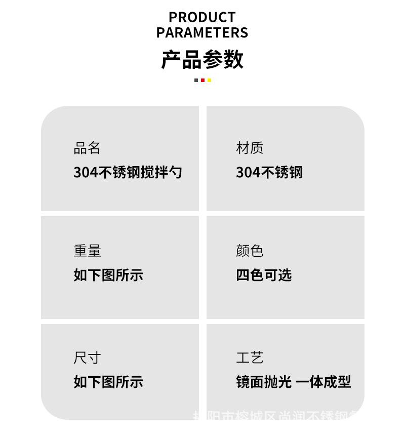 搅拌勺_09.jpg