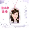Etiqueta Colgante de Cabeza Grande para Concierto de Yu Shuxin Merchandising de Celebridad Estilo Mismo de Tiktok