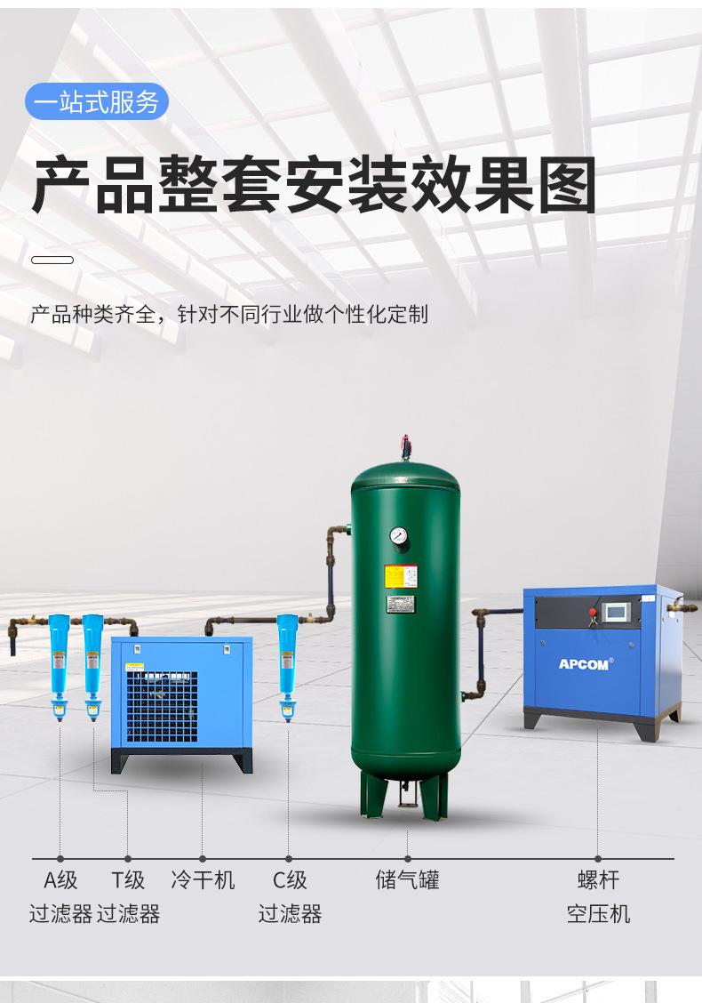 7.5kw螺杆空压机整套 03.jpg
