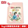Detergente para Ropa Liby Master Fragrance Fragancia de Larga Duración Protección del Color Detergente para Ropa con Perfume Caja Completa para el Hogar Lote Original Venta al por Mayor