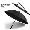 Guarda-chuva Automático Longo com 24 Varetas para Negócios com Impressão de Logo Personalizado, Guarda-chuva Dupla Face para Sol e Chuva, Atacado