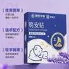 Parche de Aceite Esencial para Buenas Noches Estilo Mismo de TikTok Parche de Aceite Esencial para Buenas Noches Parche para Dormir Uso en Casa Parche Ayuda para Dormir Parche de Aceite Esencial para Dormir Bien