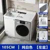 Balcón Panal Aluminio Gabinete para Lavadora Combinación Piedra de Cuarzo con Tabla de Lavar Tina de Lavado Ranura de Lavado Tina Integrada Gabinete Complementario