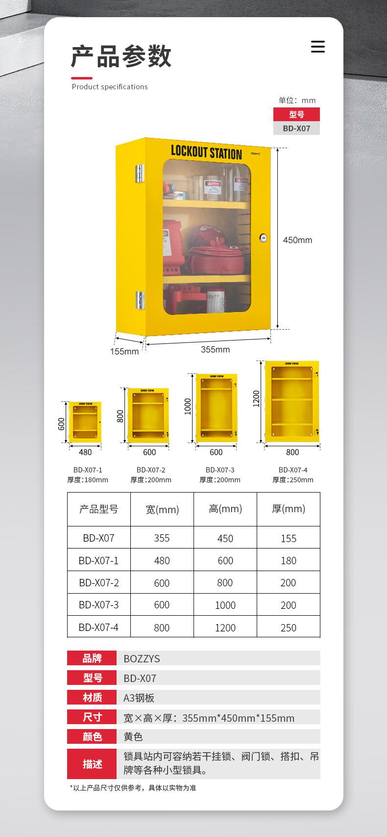 安全锁具管理工作站X07 (3)