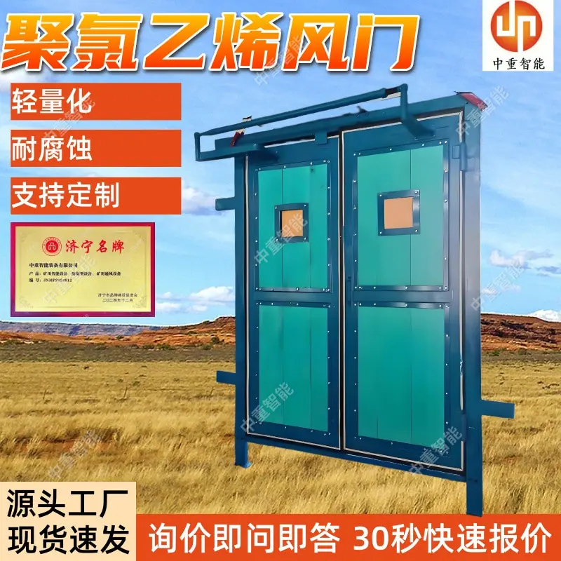聚氯乙烯风门.jpg
