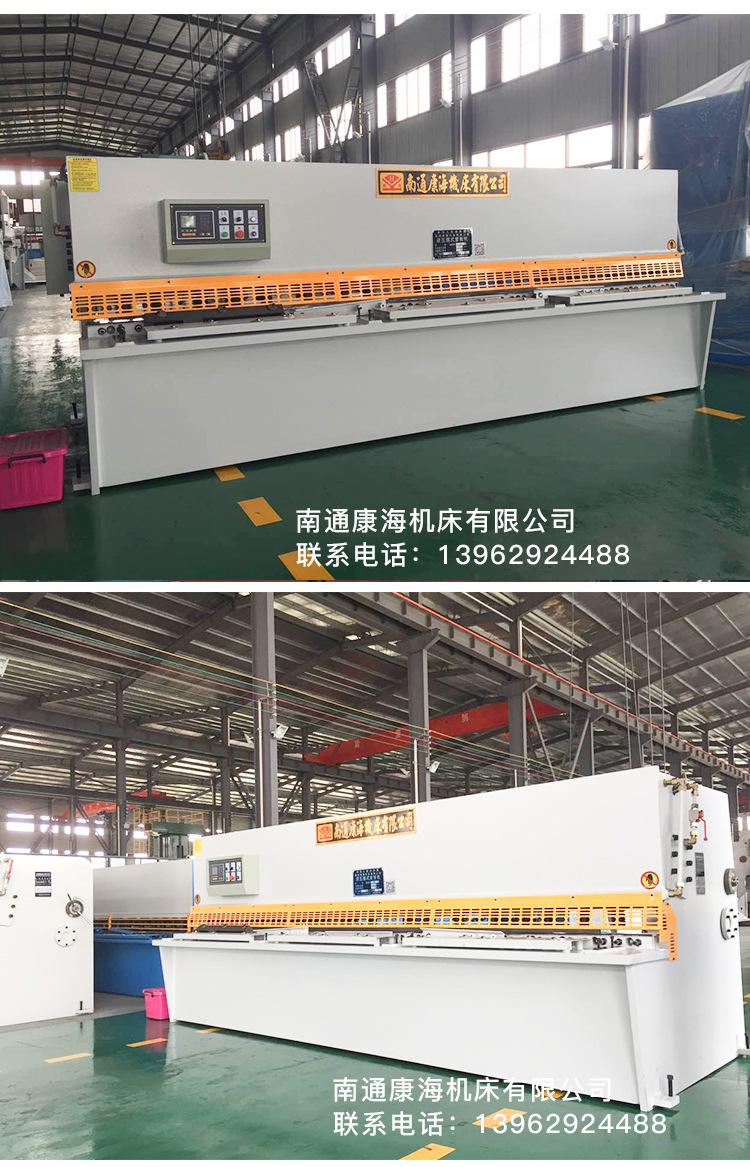 QC12Y-6X4000液压摆式剪板机_05.jpg