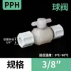 Válvula de bola de plástico PPH, interruptor, unión viva, accesorios de tubería de agua, conexión universal, manguera, tubería de aire, rosca a tope