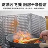 Barrera de Aceite para Cocina, Protector contra Salpicaduras de Aceite, Surround de Papel de Aluminio para Estufa de Gas, Tablero Ignífugo y Aislante Térmico contra Salpicaduras de Aceite, Resistente a Altas Temperaturas