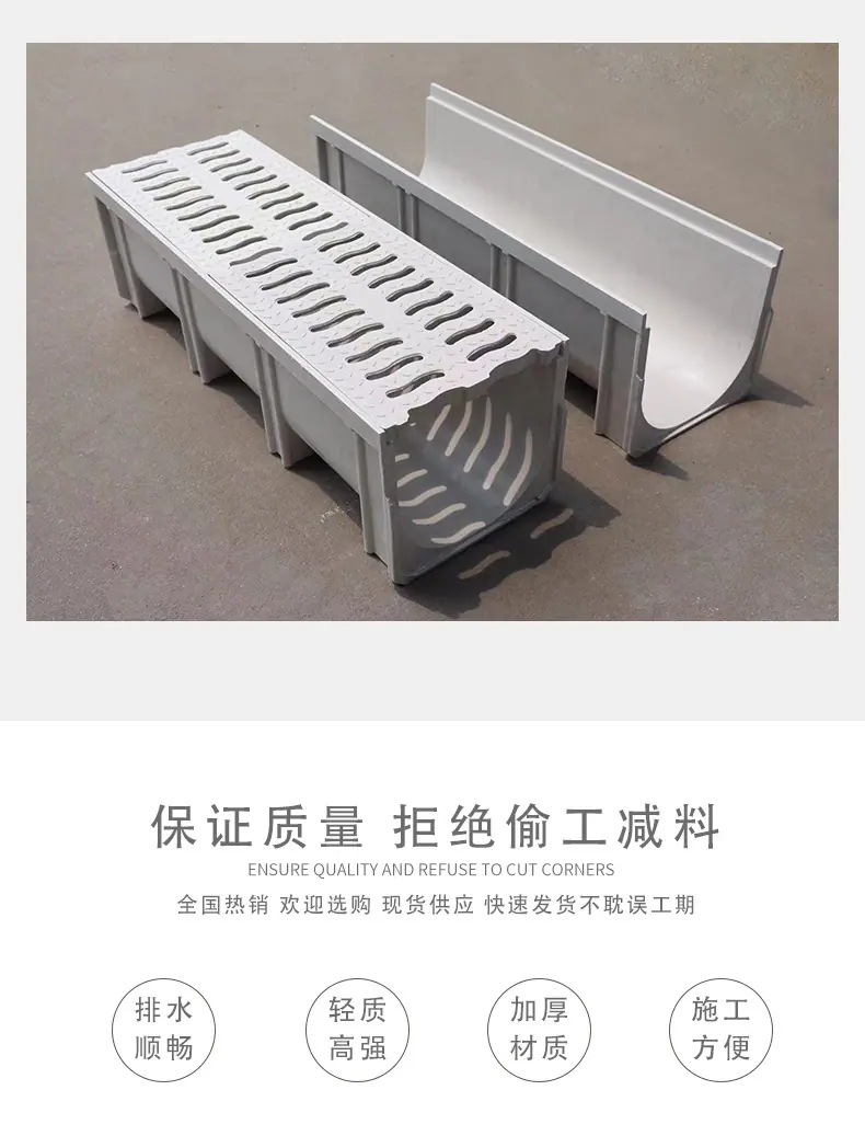排水沟详情页_08.jpg