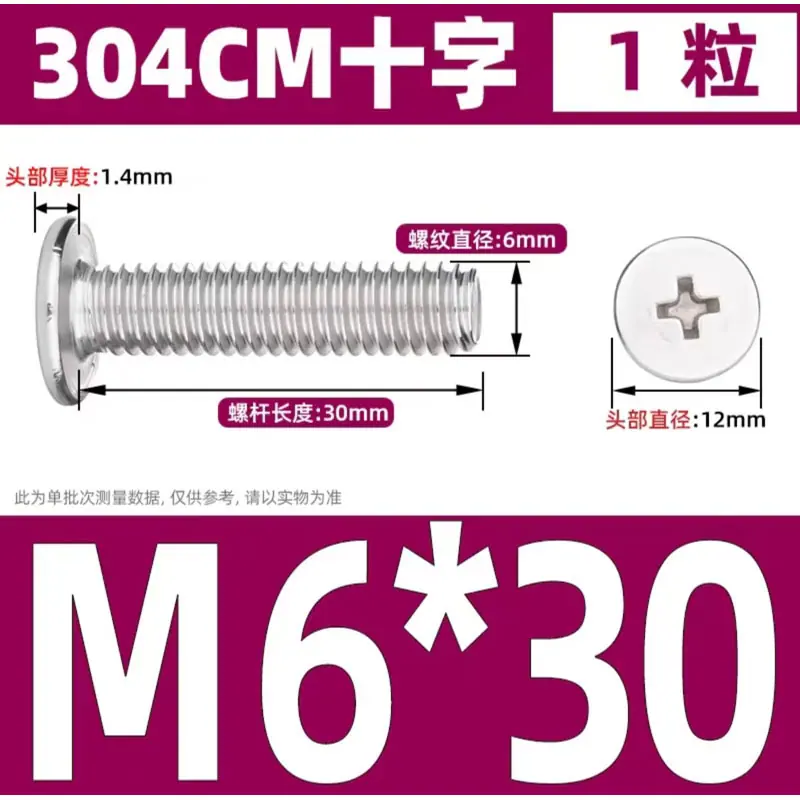 10号 螺杆6x30  1个价
