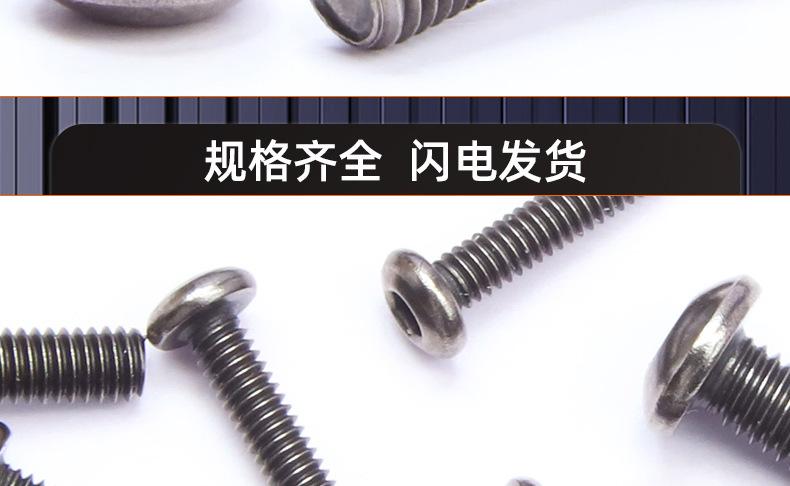 10.9级黑镍圆头内六角螺丝_03_19.jpg