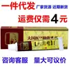 Ótimo Creme Antibacteriano Herbal de Medicina Tradicional Chinesa Genuíno Ótimo Creme Calmante Externo Herbal Antibacteriano de Medicina Tradicional Chinesa Ming En