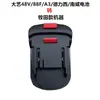 Adaptador Dartek conversor de bateria 48V/88F/A3 para máquina Makita Dayou Dongcheng Worx A6A7