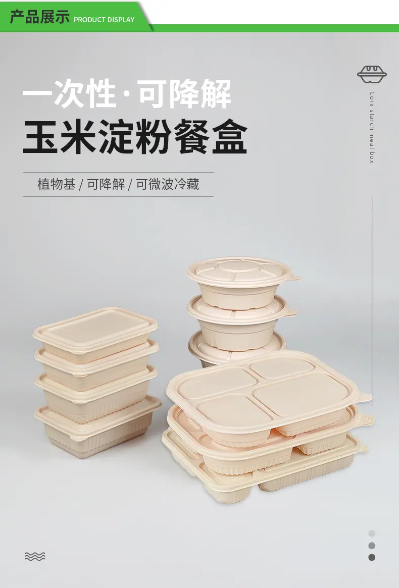 MX玉米餐盒系列_02.jpg