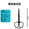 Acero Inoxidable Maquillaje Herramientas de Belleza Belleza Tijeras de Recorte de Cejas de Punta Redonda Tijeras para Vello Nasal Mini Juego de Tijeras