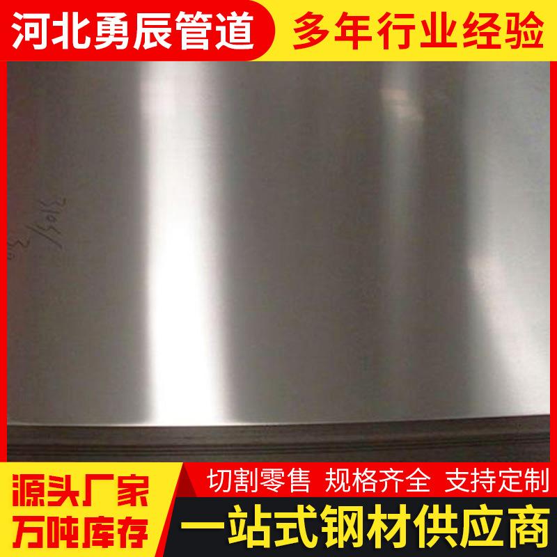 不锈钢板-(4).png