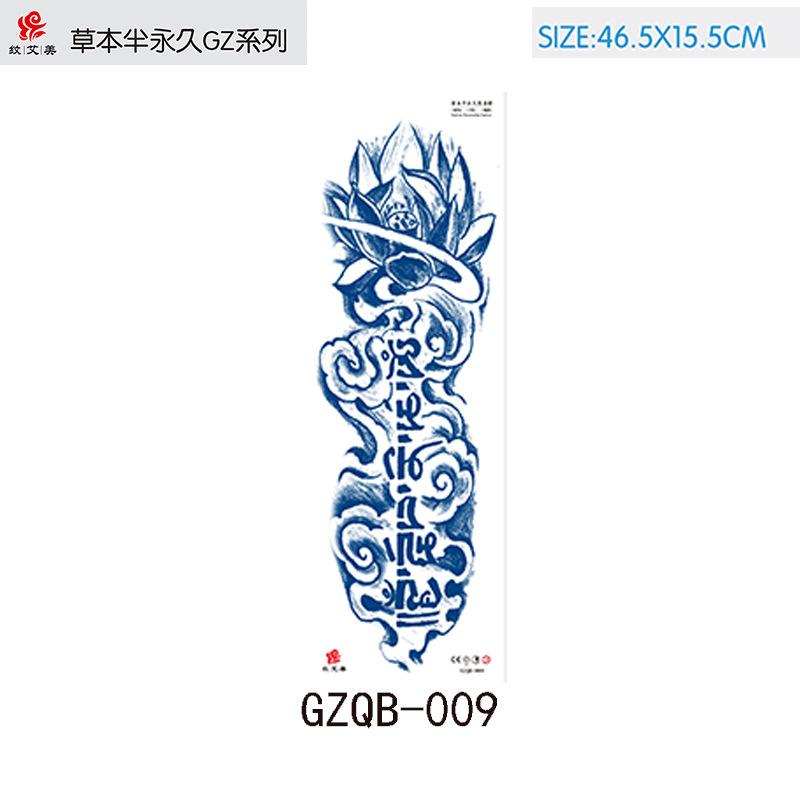 GZQB-009