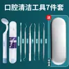 Removedor de sarro dental artefacto de limpieza dental espejo oral luminoso herramienta de dentista para eliminar sarro recorte de dientes dental