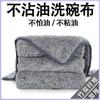 Paño de Fibra de Carbón de Bambú Estilo Japonés, Paño Absorbente para Lavar Platos, Toalla de Cocina Eliminadora de Grasa, Toalla para Lavar Platos de Fibra Suave Engrosada