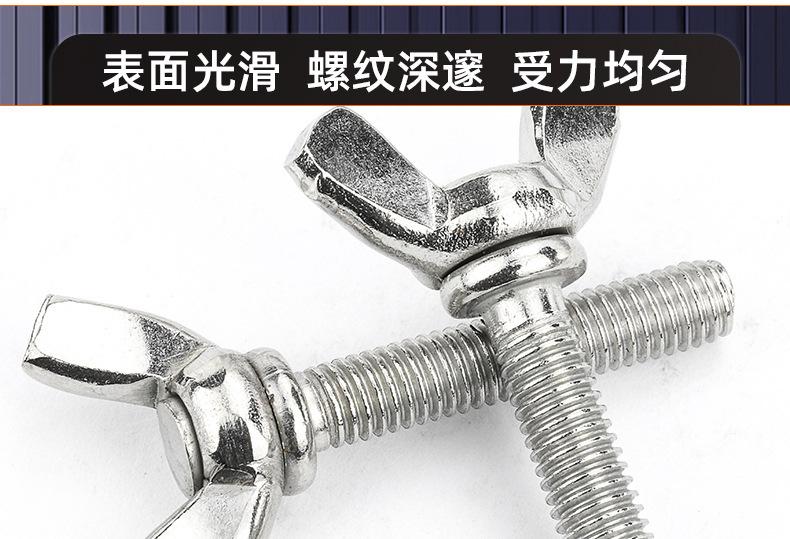 201不锈钢蝶形手拧螺丝_03_16.jpg