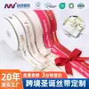 Cinta Navideña Transfronteriza Personalizada, Cinta para Decoración de Cajas de Regalo con Moño, Cinta para Empaque de Pasteles, Cinta de Satén con Hilo de Colores