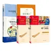 Sexto Grado de Xiao Bing Zhang Ga, Clásicos Centenarios de la Literatura Infantil China