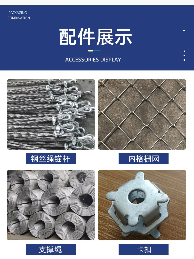 主动防护网_09.jpg