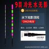 Cola que cambia de color deriva electrónica inducción cola luminosa que cambia de color cola de deriva de doble uso día y noche batería 425 flotador audaz cola de luz fría