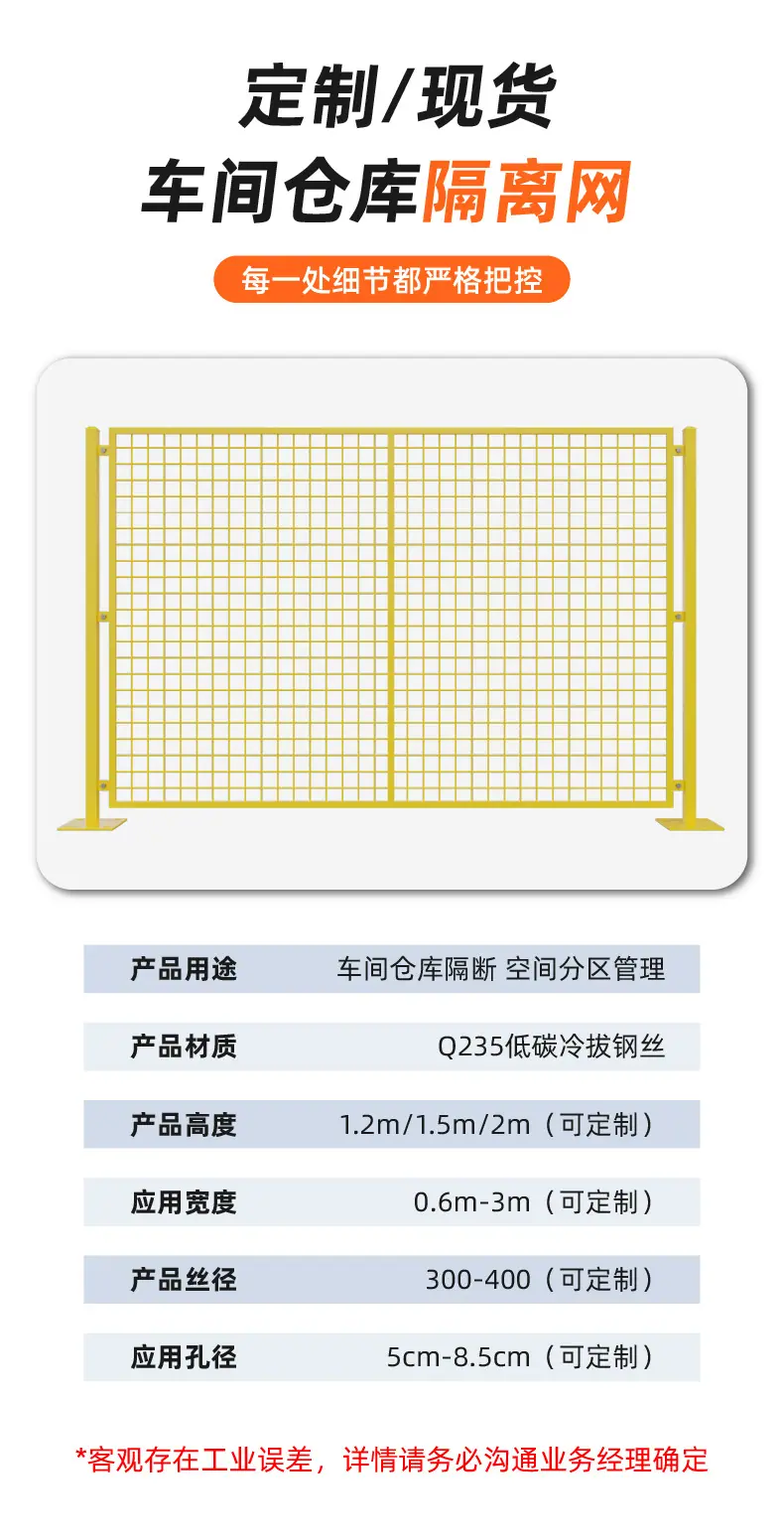 车间隔离详情_5.jpg