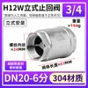 Válvula de retención vertical de acero inoxidable 304 Válvula de retención de rosca interna Válvula unidireccional H12W para bomba de agua Rosca H12W 4 6 dn25